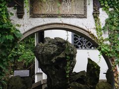 -惠山古镇·寄畅园