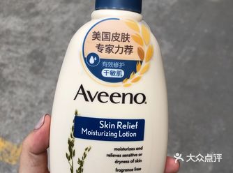 上一期屈臣氏种草社抽到的商品，艾惟诺天然燕麦舒缓柔嫩