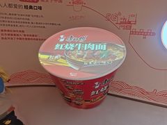 -康师傅味来馆