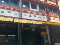 -敏珠拉姆藏餐·南京厨房(富春江东街店)