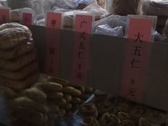 -张家清真糕点(奉天街店)