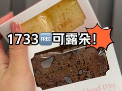 -CloudD'or可露朵蛋糕(1733商业空间店)