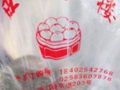 -旺福楼·包点(碑亭巷店)