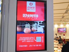 门面-喜家德虾仁水饺(南山书城店)