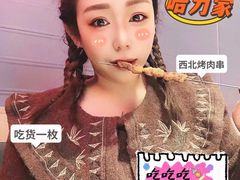 -哈力家·西北烧烤烤串(凤城三路店)
