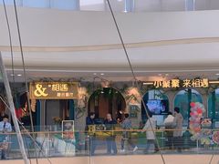 -相遇·川湘融合菜(丹阳吾悦广场店)