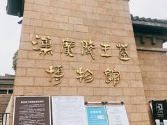 -汉陵苑