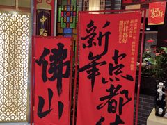 -点都德(千灯湖环宇城店)