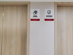 -好大夫口腔(广州店)