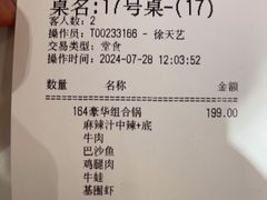 -黄记煌三汁焖锅(招商花园店)