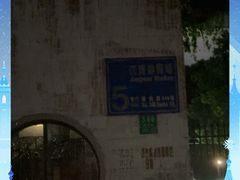 -江湾体育中心游泳馆