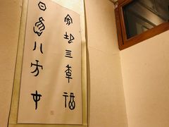 -一两饭川味素食餐厅
