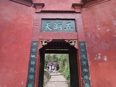 -青城山