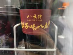 -李氏八大件老菜馆(万宝街店)