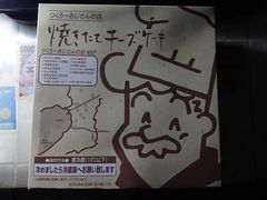 -瑞可爷爷的店(难波本店)
