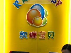 -东方爱婴早教中心(江浦园店)