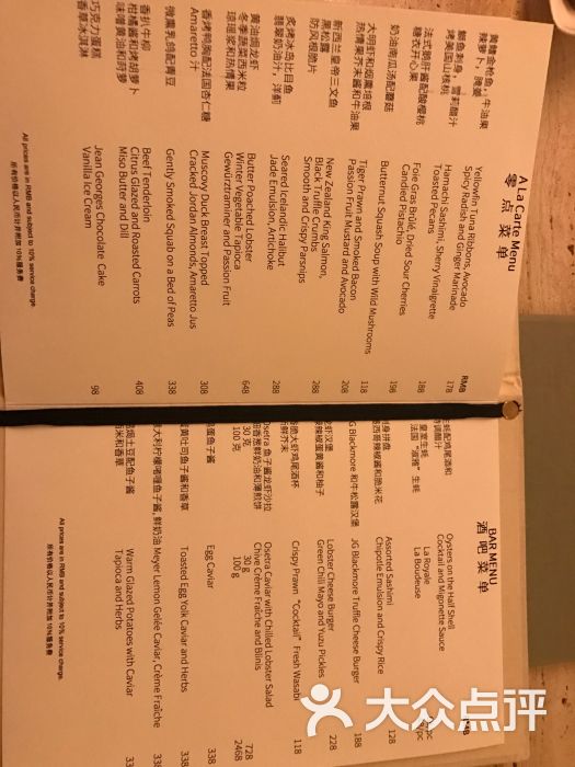 jean-georges图片 - 第294张