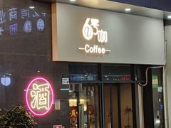 -6号咖Coffee