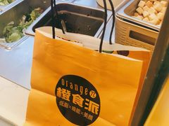 -橙食派沙拉(滨海伊势丹店)