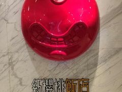-红樱桃·新派辽菜(北行店)