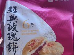 -嘉华饼屋JOY BAKERY(吴井店)