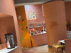 -喃喃椰·糟粕醋·椰子鸡火锅(七堡花园店)