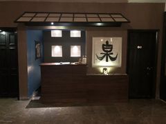 -Izumi Japanese Kitchen