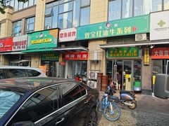 -清真双宝红油牛系列
