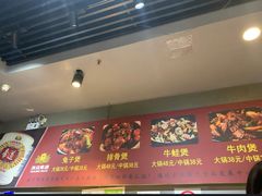-范贤光鸡公煲(平乐园总店)