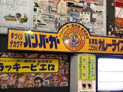-幸运小丑汉堡(Bay Area本店)