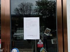 门面-赤谷和牛烧肉居酒屋(石景山店)