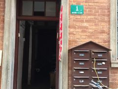 -静安别墅