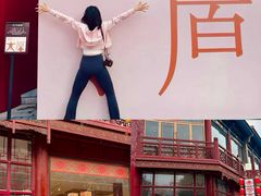 -山四砂锅(钟楼街店)