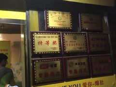 门面-国足臭豆腐(明瓦廊店)