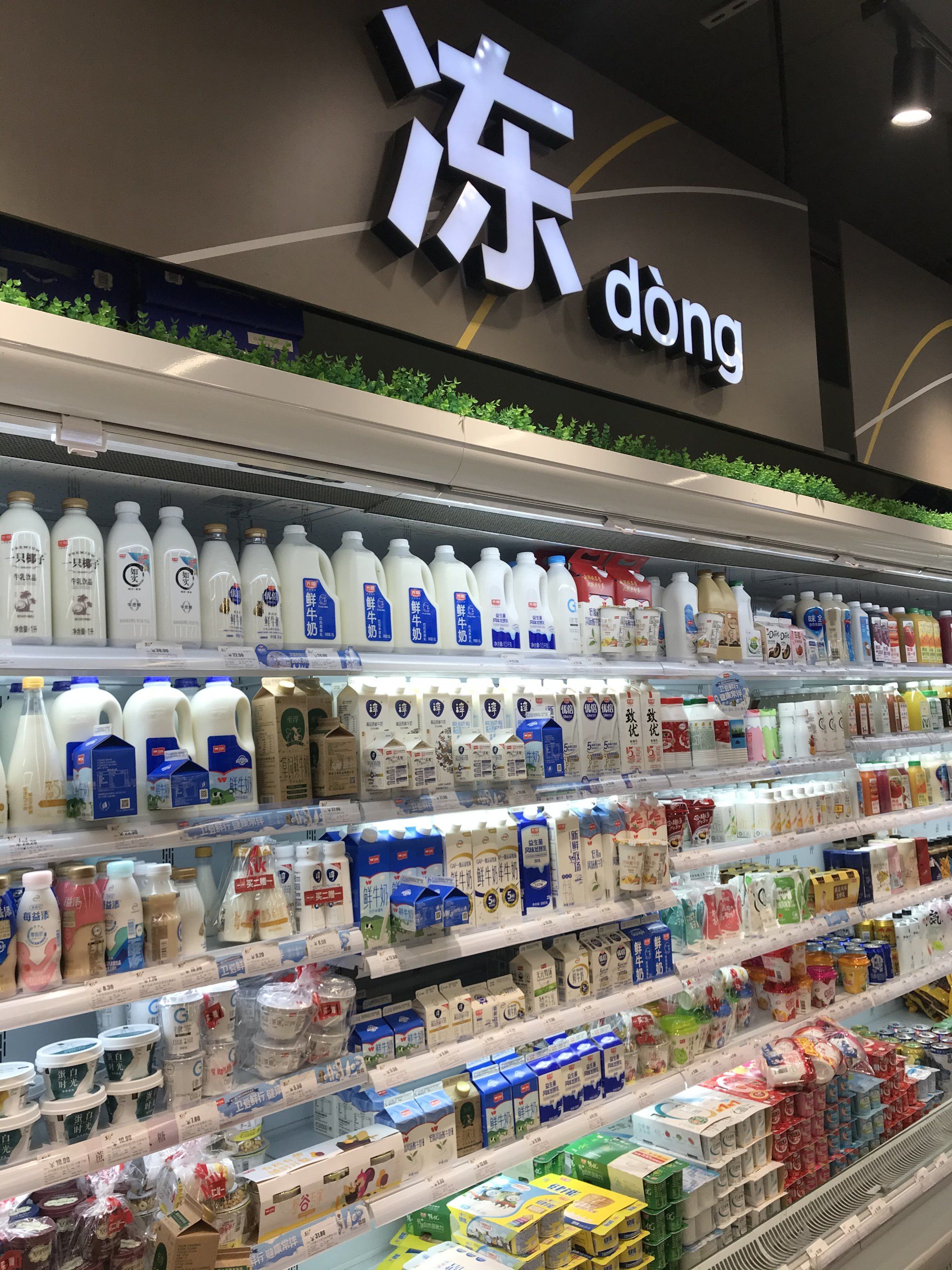 种类很全的一家苏果超市