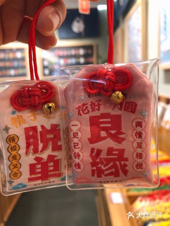 七夕情人节提前脱单秘籍️灵隐祈福御守