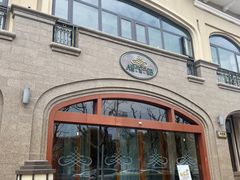 门面-浦鸿会尚莊亲子餐厅(碧云店)