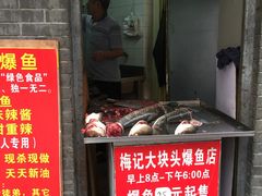 -梅记大块头爆鱼店(乍浦路店)