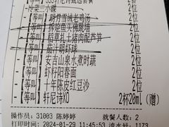 -逸道(益丰·外滩源店)