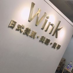 -Wink美甲美睫