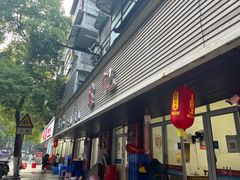 -生记(苏眼井店)