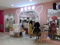 -甜镜物语 LOLITA·汉服·JK制服三坑生活馆(滨江道店)