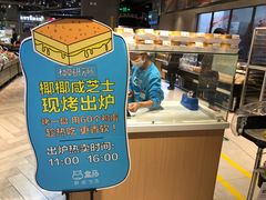 -盒马鲜生(皇庭广场店)