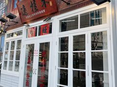 -逸桂禾面馆