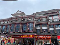 -肆姐面粉馆(坡子街店)