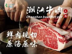 -长安先导国际创新人才交流中心·地中海餐厅·潮汕牛肉火锅·欧陆花园烧烤