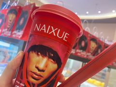 -奈雪的茶(时代天街店)