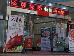 门面-珠江餐厅