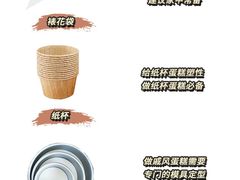 -威利旺卡烘焙西点蛋糕培训(朝阳校区)