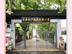 -吴淞炮台湾湿地森林公园烧烤区
